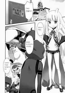 Page 5 of Saikin, Sousui no Yousu ga Chotto Okashitai n da ga. - preview thumbnail