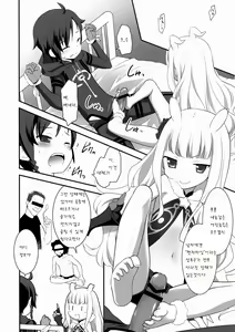 Page 7 of Saikin, Sousui no Yousu ga Chotto Okashitai n da ga. - preview thumbnail