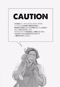 Page 3 of Asahi San - preview thumbnail