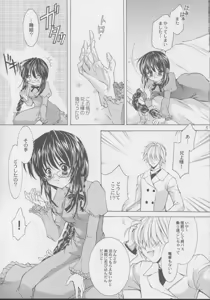 Page 4 of Nightingale - preview thumbnail