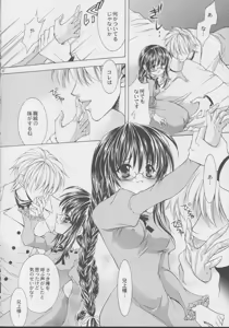 Page 5 of Nightingale - preview thumbnail