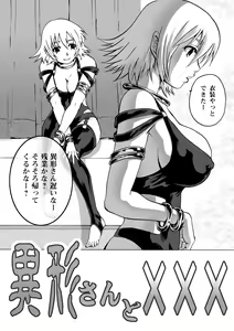 Page 4 of Igyou-san To - preview thumbnail