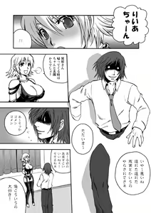 Page 5 of Igyou-san To - preview thumbnail