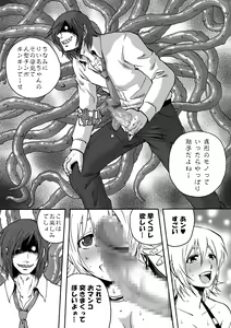 Page 8 of Igyou-san To - preview thumbnail