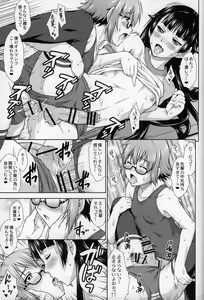 Page 16 of Saginomiya Senpai no Himitsu Chijou - preview thumbnail