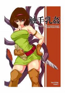Shokushu Nyuukan — hentai manga cover on Fhentai