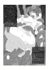 Page 25 of Shokushu Nyuukan - preview thumbnail