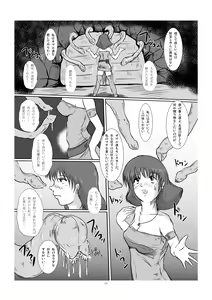 Page 5 of Shokushu Nyuukan - preview thumbnail