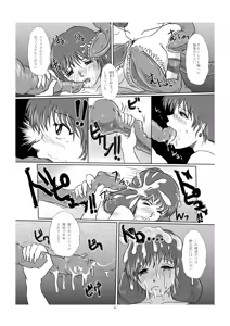 Page 9 of Shokushu Nyuukan - preview thumbnail
