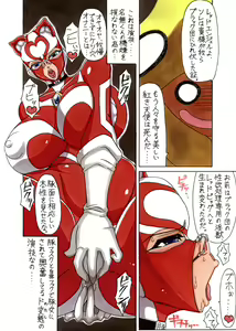 Page 26 of Agent Kuroki -Hahanie Rinbu- - preview thumbnail