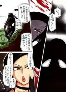 Page 3 of Agent Kuroki -Hahanie Rinbu- - preview thumbnail