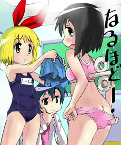 "Shinonome Nano no Himitsu" (Sai) to Omake — hentai manga cover on Fhentai