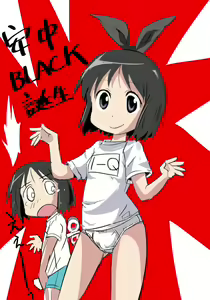 Page 7 of "Shinonome Nano no Himitsu" (Sai) to Omake - preview thumbnail