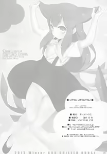 Page 22 of UTSUUTSUTSU - preview thumbnail