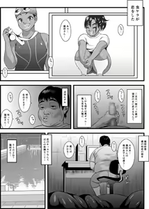 Page 3 of Ko Monkey Ayaka Ch. 4 - preview thumbnail