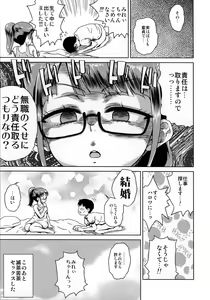 Page 6 of Mirei-chan to Love Love - preview thumbnail
