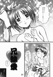Page 19 of Natural-V ～ Oniichan to Ecchi ～ - preview thumbnail