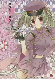 Sakura・Sakura - hentai manga cover image