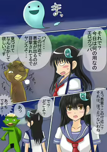 Page 6 of Akuryou Hunter Yuuna - preview thumbnail