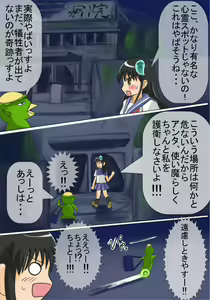 Page 7 of Akuryou Hunter Yuuna - preview thumbnail