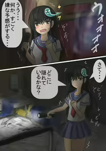 Page 10 of Akuryou Hunter Yuuna - preview thumbnail