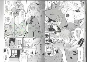 Page 14 of Yuusetsu Bivouac Night - preview thumbnail