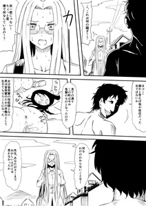 Page 114 of Kami no Chinko o Motsu Shounen ~Kami no Chinko de Yaritai Houdai!~ - preview thumbnail