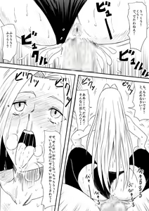 Page 118 of Kami no Chinko o Motsu Shounen ~Kami no Chinko de Yaritai Houdai!~ - preview thumbnail