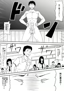 Page 123 of Kami no Chinko o Motsu Shounen ~Kami no Chinko de Yaritai Houdai!~ - preview thumbnail