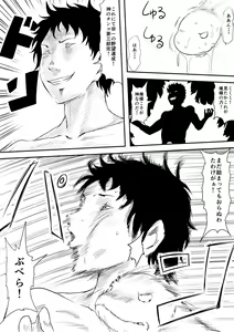 Page 13 of Kami no Chinko o Motsu Shounen ~Kami no Chinko de Yaritai Houdai!~ - preview thumbnail