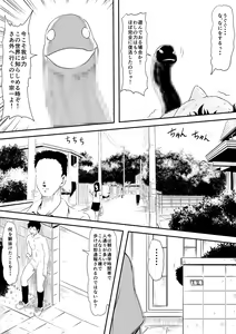 Page 14 of Kami no Chinko o Motsu Shounen ~Kami no Chinko de Yaritai Houdai!~ - preview thumbnail