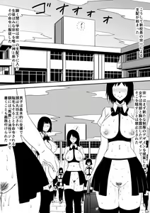 Page 149 of Kami no Chinko o Motsu Shounen ~Kami no Chinko de Yaritai Houdai!~ - preview thumbnail