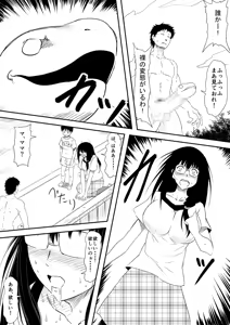 Page 16 of Kami no Chinko o Motsu Shounen ~Kami no Chinko de Yaritai Houdai!~ - preview thumbnail
