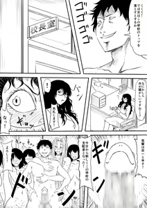 Page 227 of Kami no Chinko o Motsu Shounen ~Kami no Chinko de Yaritai Houdai!~ - preview thumbnail