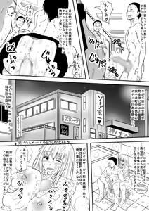 Page 242 of Kami no Chinko o Motsu Shounen ~Kami no Chinko de Yaritai Houdai!~ - preview thumbnail
