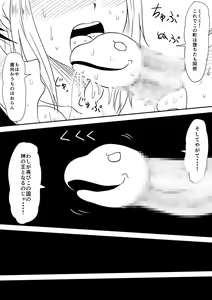 Page 247 of Kami no Chinko o Motsu Shounen ~Kami no Chinko de Yaritai Houdai!~ - preview thumbnail