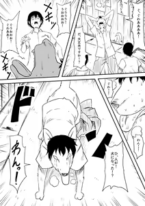 Page 251 of Kami no Chinko o Motsu Shounen ~Kami no Chinko de Yaritai Houdai!~ - preview thumbnail