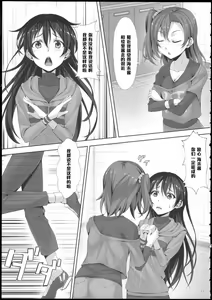 Page 9 of Love Love - preview thumbnail