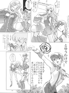 Page 11 of EUG Evangelion Utena Gaogaigar - preview thumbnail