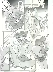 Page 6 of EUG Evangelion Utena Gaogaigar - preview thumbnail