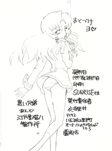 Page 65 of EUG Evangelion Utena Gaogaigar - preview thumbnail