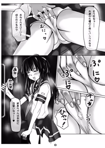Page 5 of QUICK COMMUNICATIONS 6 - preview thumbnail