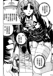 Page 115 of Mikkoku - Secret Information - preview thumbnail