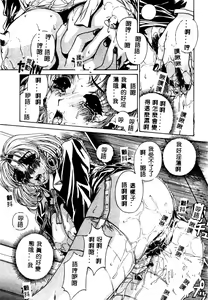 Page 120 of Mikkoku - Secret Information - preview thumbnail