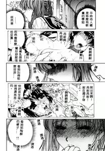 Page 13 of Mikkoku - Secret Information - preview thumbnail