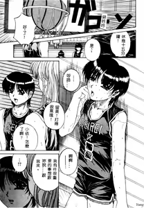 Page 132 of Mikkoku - Secret Information - preview thumbnail