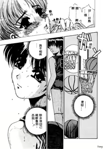 Page 136 of Mikkoku - Secret Information - preview thumbnail