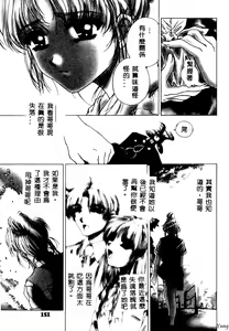 Page 152 of Mikkoku - Secret Information - preview thumbnail