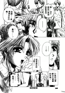 Page 169 of Mikkoku - Secret Information - preview thumbnail