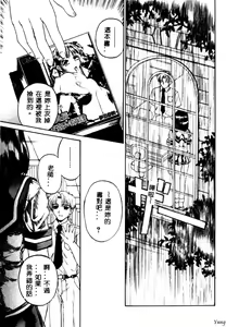 Page 38 of Mikkoku - Secret Information - preview thumbnail